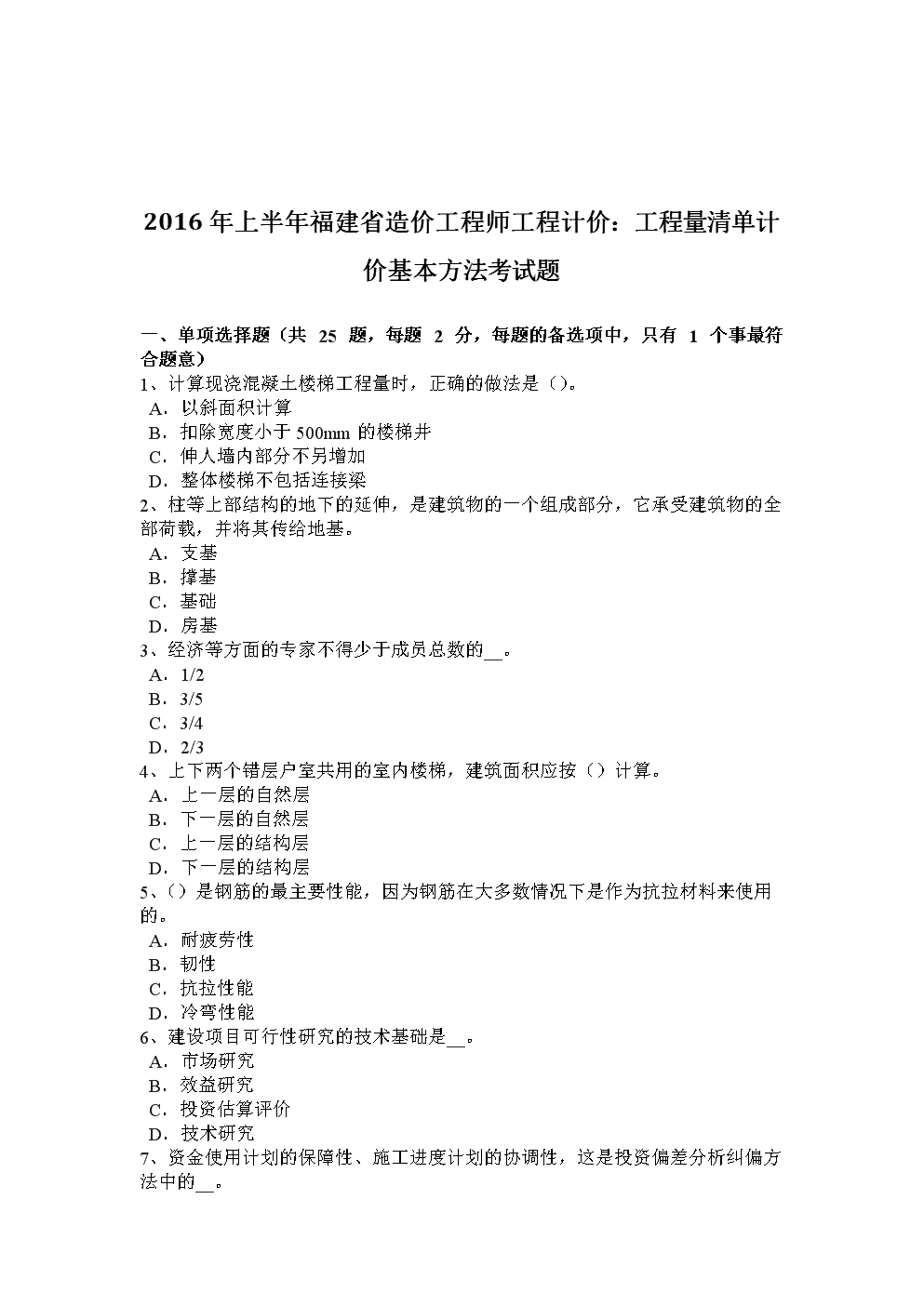 福建造價工程師福建省工料機(jī)信息網(wǎng)  第1張