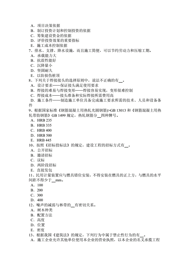 福建造價工程師福建省工料機(jī)信息網(wǎng)  第2張
