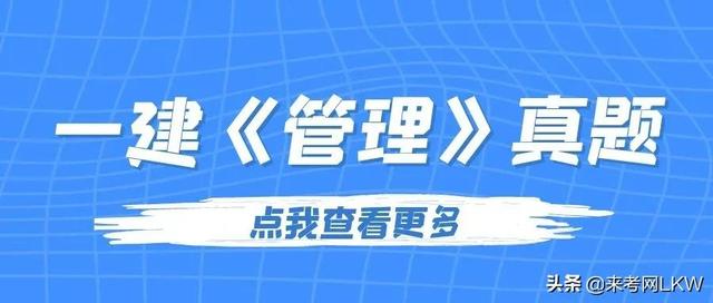 一級建造師答題卡一級建造師答案交流 第6張 一級建造師答題卡一級建造師答案交流 第6張