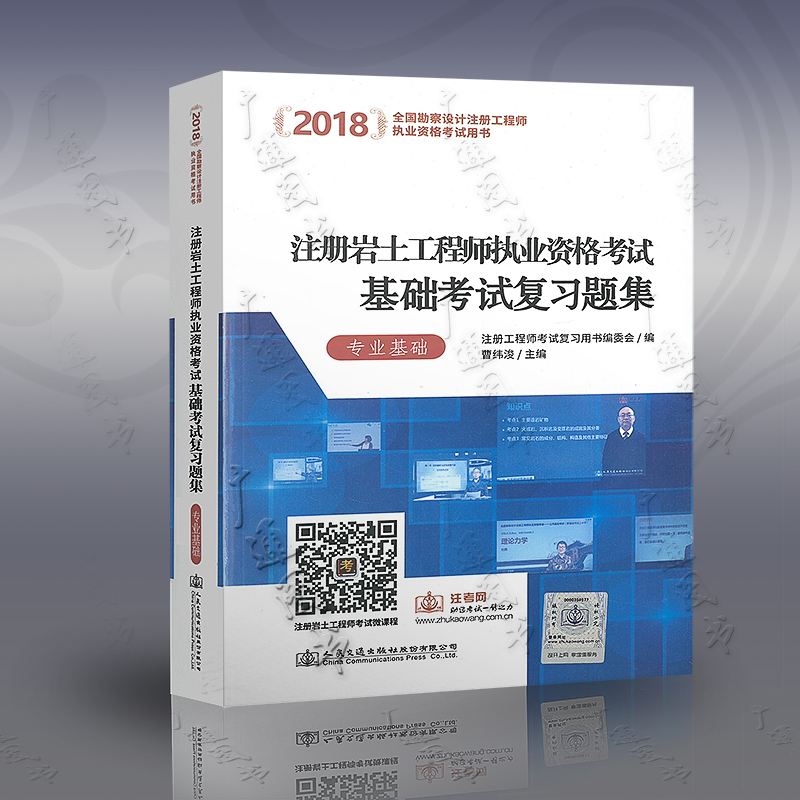 新疆注冊巖土工程師考試,注冊巖土工程師基礎(chǔ)考試報名時間  第1張