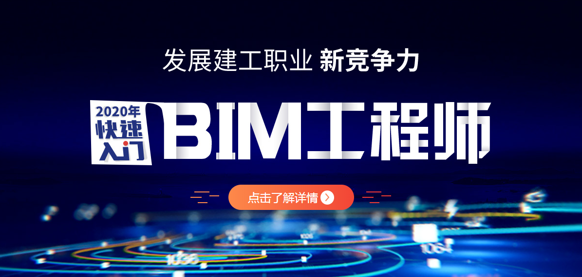關(guān)于bim工程師執(zhí)行國(guó)家標(biāo)準(zhǔn)的信息  第1張