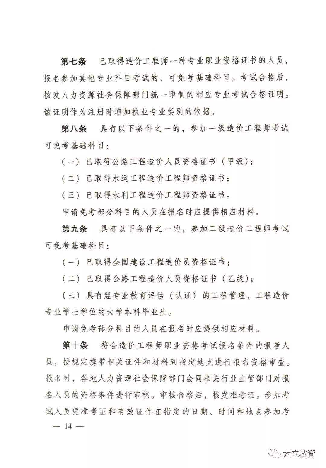 造價(jià)助力工程師,造價(jià)工程師有哪些專業(yè)  第1張