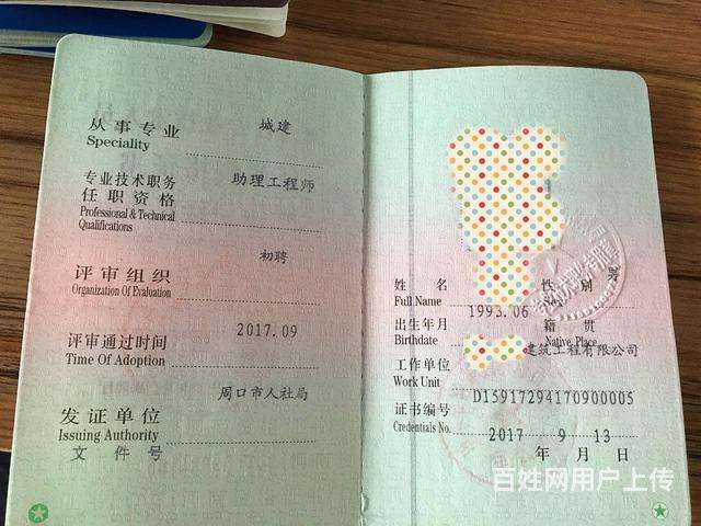 結(jié)構(gòu)工程師年薪100萬(wàn),做助理結(jié)構(gòu)工程師好嗎  第2張