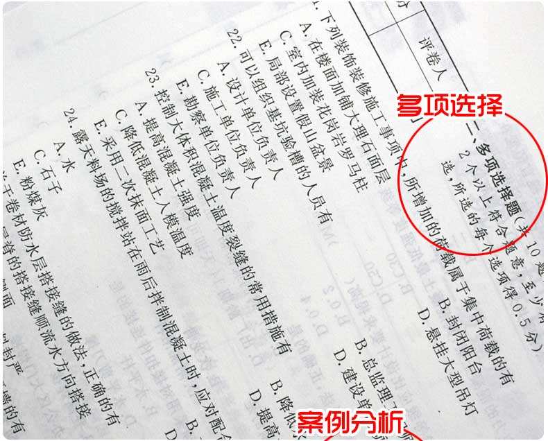 2017年二級建造師真題及答案,2017二級建造師實務答案 第1張 2017年二級建造師真題及答案,2017二級建造師實務答案 第1張