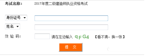 2017年二級建造師真題及答案,2017二級建造師實務答案 第2張 2017年二級建造師真題及答案,2017二級建造師實務答案 第2張