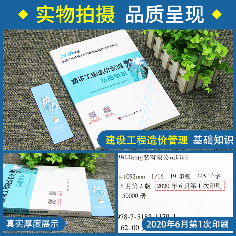 關(guān)于造價工程師用注冊嗎的信息  第1張