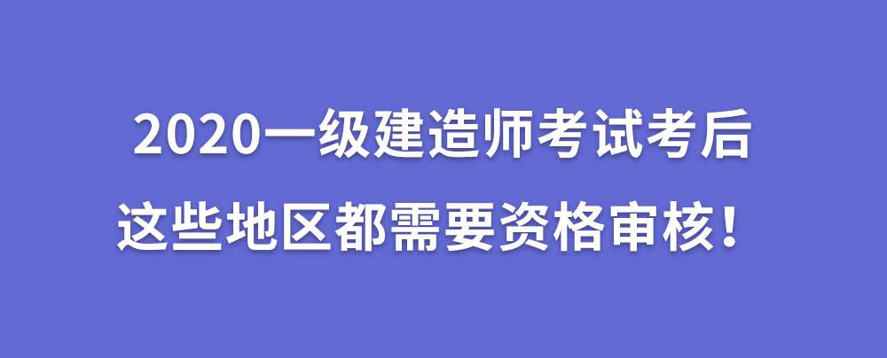 一級建造師報(bào)考需要社保證明嗎一級建造師報(bào)考需要的資料  第2張