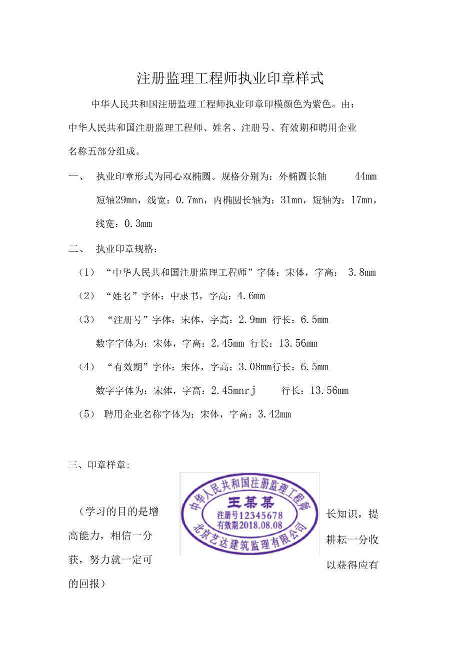 監(jiān)理協(xié)會(huì)注冊(cè)監(jiān)理工程師查詢陜西省監(jiān)理協(xié)會(huì)專業(yè)監(jiān)理工程師培訓(xùn)合格證  第1張