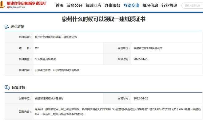 泉州一級(jí)建造師泉州一級(jí)達(dá)標(biāo)高中排名 第1張 泉州一級(jí)建造師泉州一級(jí)達(dá)標(biāo)高中排名 第1張