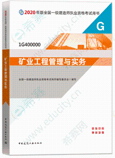 一級建造師礦業(yè)招聘網(wǎng)最新招聘,一級建造師礦業(yè)招聘  第2張