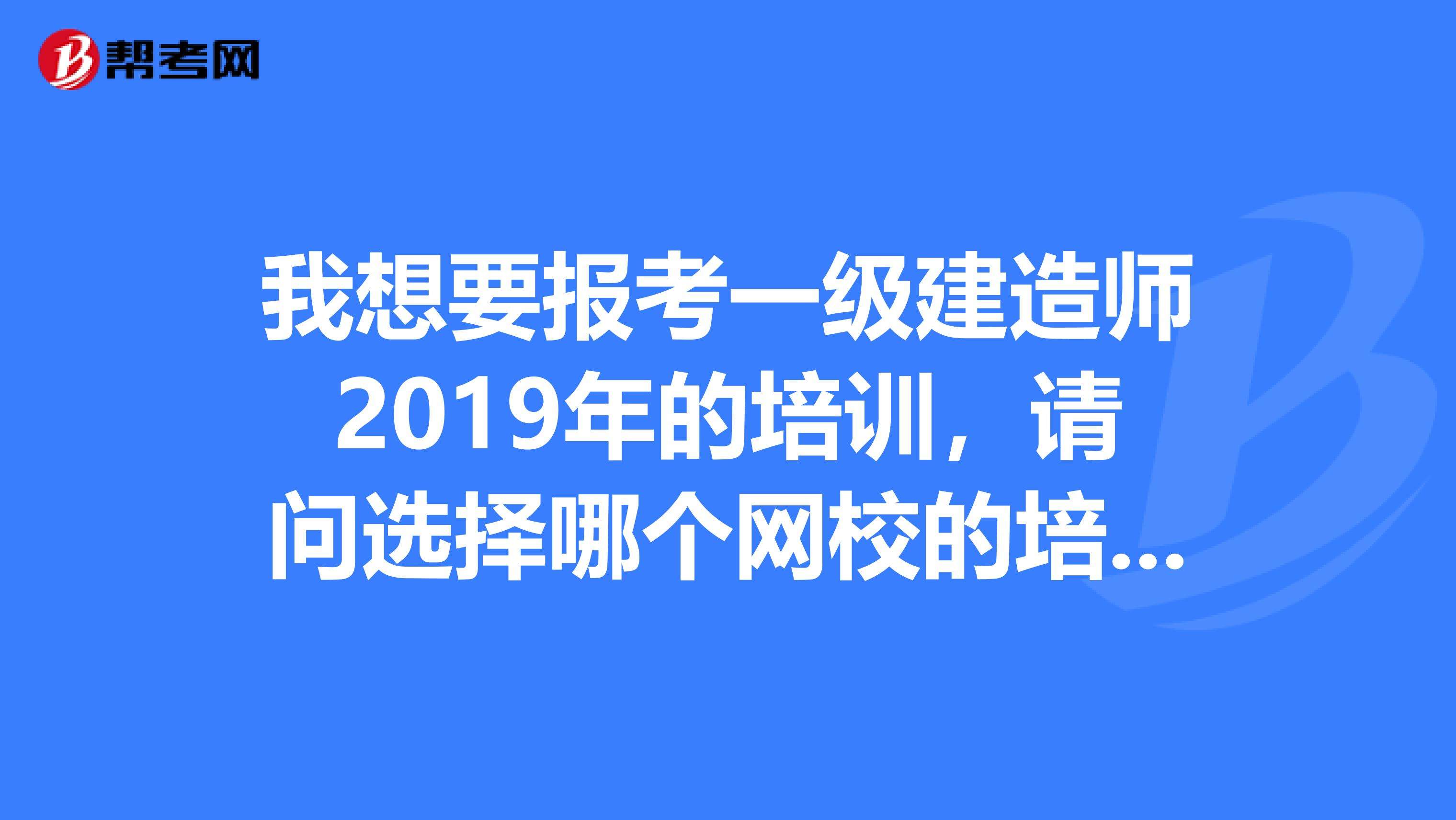 北京一級建造師報名入口北京一級建造師報名入口官網(wǎng) 第1張 北京一級建造師報名入口北京一級建造師報名入口官網(wǎng) 第1張