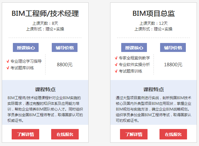 bim工程師兼職網(wǎng)站bim工程師簡歷怎么寫  第2張
