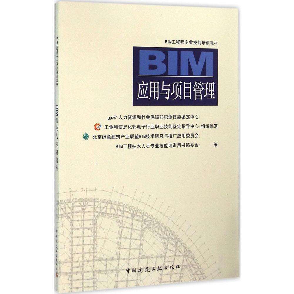 匠才優學BIM工程師培訓,桂林bim工程師培訓 第1張 匠才優學BIM工程師培訓,桂林bim工程師培訓 第1張