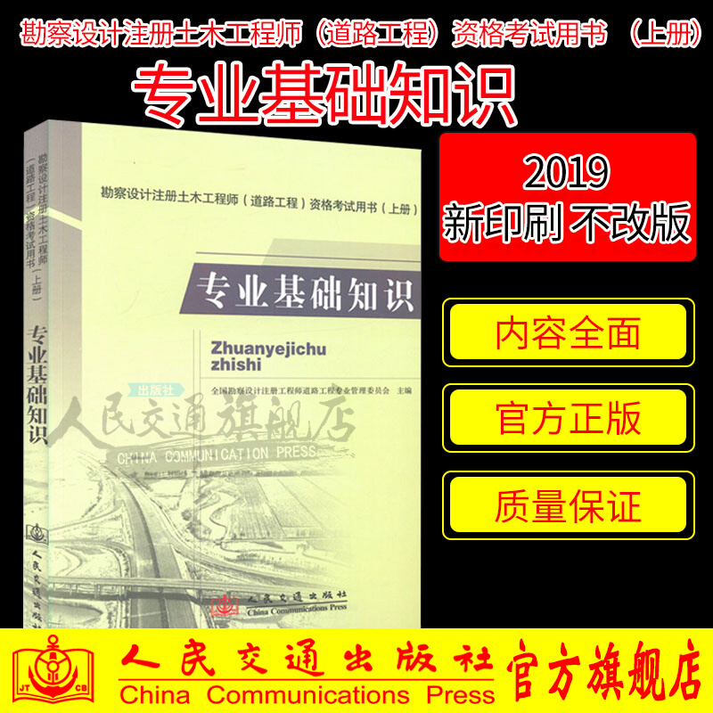 注冊(cè)巖土工程師基礎(chǔ)知識(shí)點(diǎn)的簡(jiǎn)單介紹  第2張