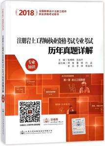 交通工程注冊(cè)巖土工程師注冊(cè)巖土工程師可以考哪些  第1張