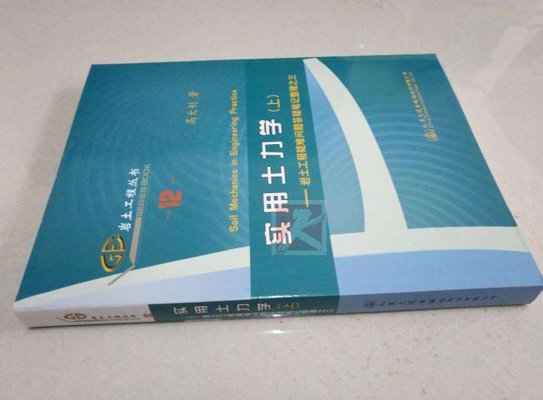 交通工程注冊(cè)巖土工程師注冊(cè)巖土工程師可以考哪些  第2張