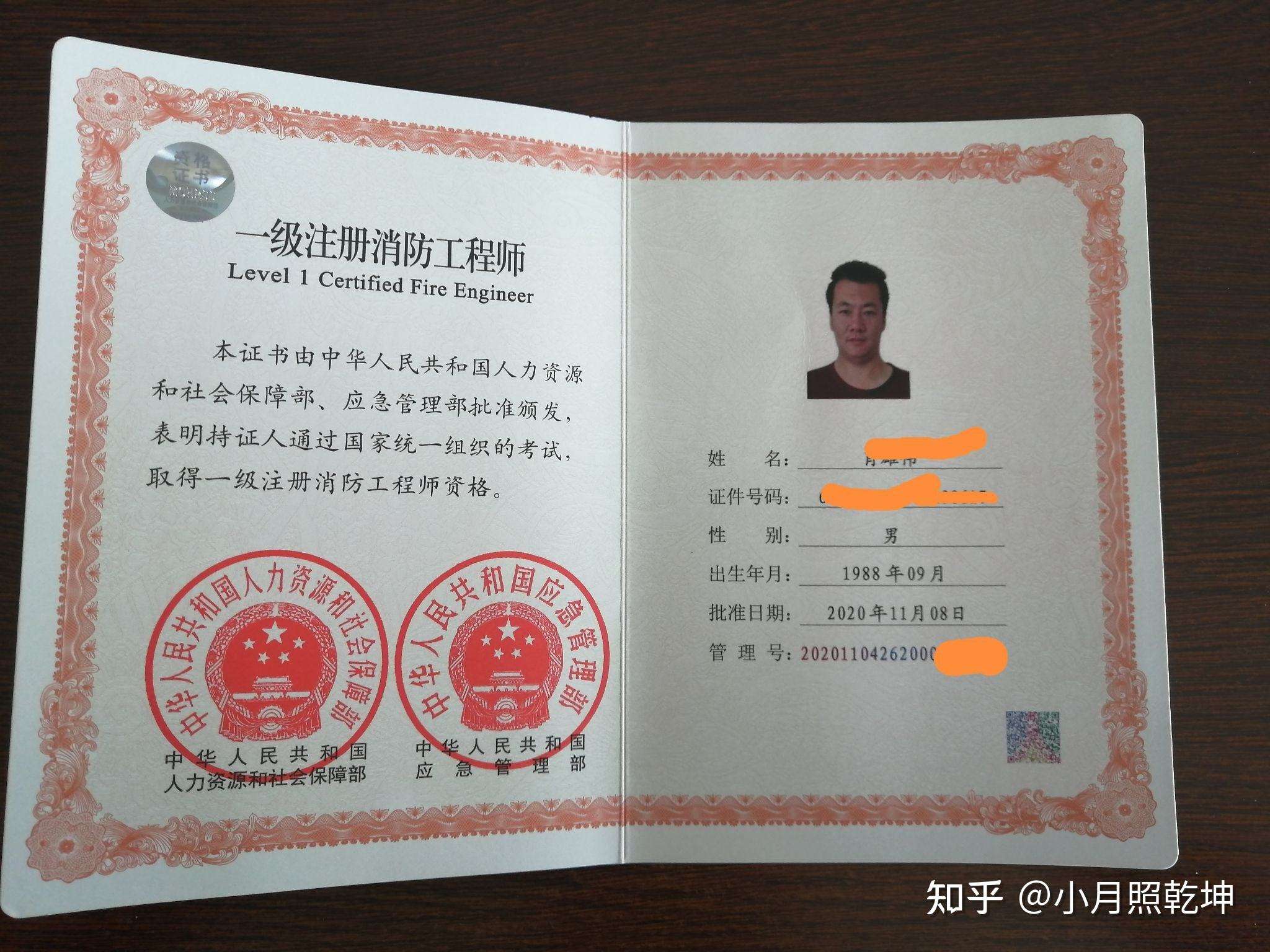 消防工程師招聘網最新招聘,武漢消防工程師招聘 第1張 消防工程師招聘網最新招聘,武漢消防工程師招聘 第1張