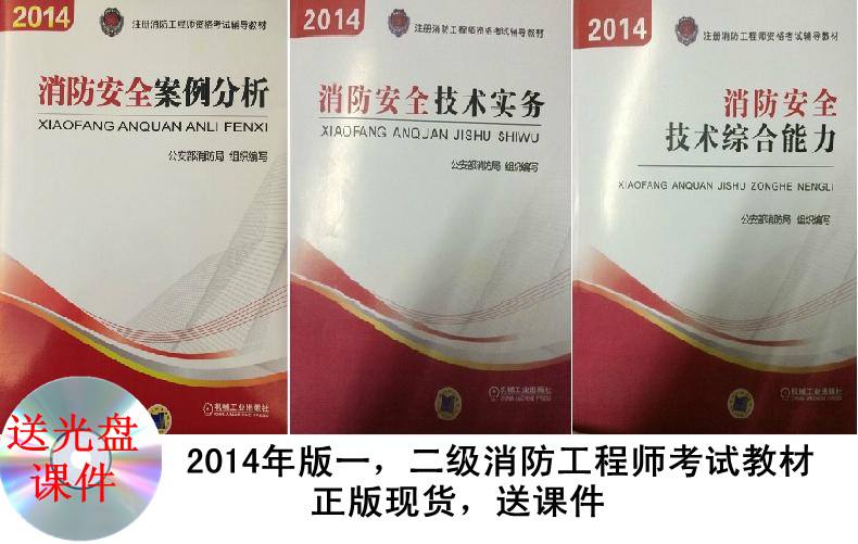 一級(jí)注冊(cè)消防工程師論壇注冊(cè)消防工程師論壇  第2張