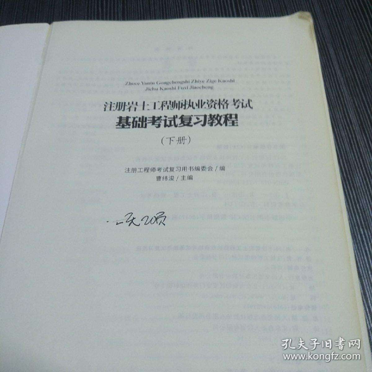 巖土工程師基礎(chǔ)考試過關(guān)率的簡單介紹  第1張