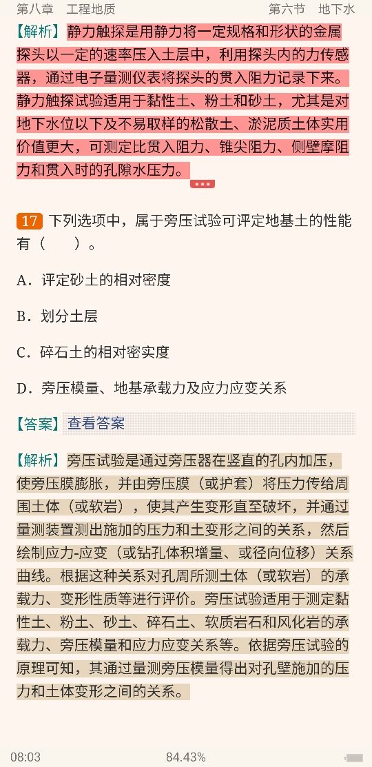 巖土工程師基礎(chǔ)考試過關(guān)率的簡單介紹  第2張