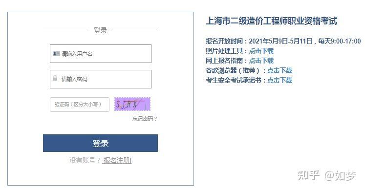 一級造價工程師合格標準2021一級造價工程師何時出成績  第2張