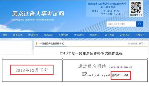 2022年第十九批一級(jí)建造師注冊公告,一級(jí)建造師注冊公告  第2張