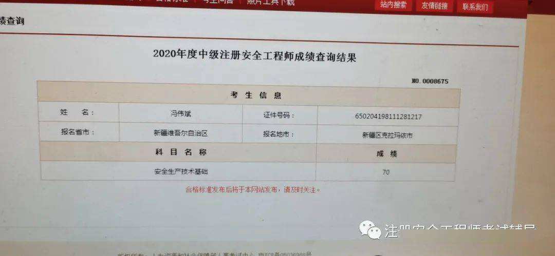 注冊(cè)安全工程師的專業(yè)課怎么選,注冊(cè)安全工程師的未來(lái)  第2張