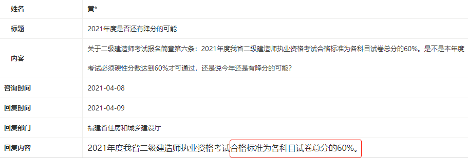 二級(jí)建造師是做什么的,二級(jí)建造師的成績(jī)  第1張