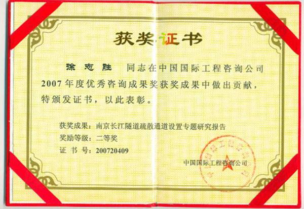 安全工程師王仕超安全工程師網(wǎng)上注冊(cè)  第2張