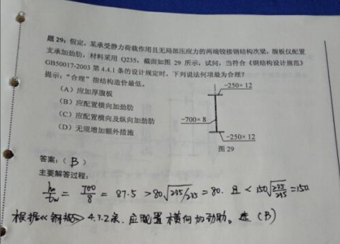注冊結(jié)構(gòu)工程師考試科目有哪些一級注冊結(jié)構(gòu)工程師真題  第1張