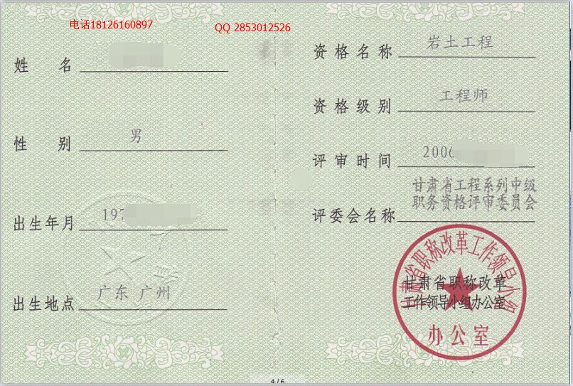 35歲后不要考巖土工程師巖土工程師包過 第1張 35歲后不要考巖土工程師巖土工程師包過 第1張