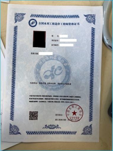 水利造價工程師過渡考試水利造價工程師轉(zhuǎn)一級造價師文件  第2張