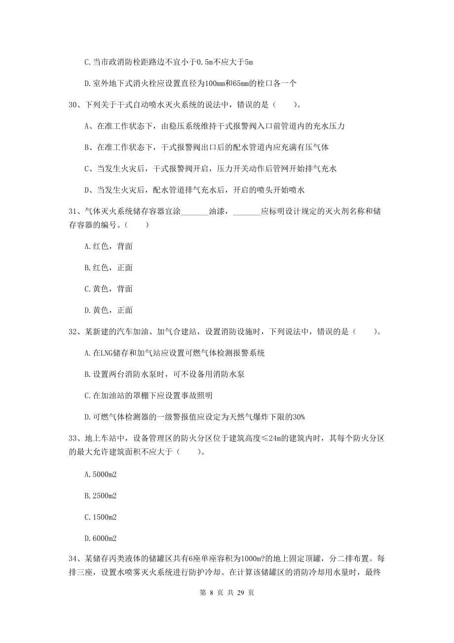 福建省消防工程師考試報名官網(wǎng),福建省消防工程師  第1張
