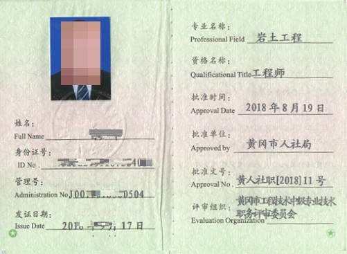 河南注冊(cè)巖土工程師要社保嗎的簡單介紹  第1張
