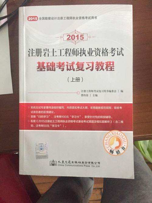 河南注冊(cè)巖土工程師要社保嗎的簡單介紹  第2張