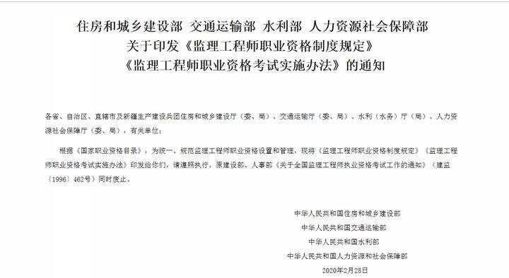 國家級注冊監理工程師,2022年監理工程師成績  第1張