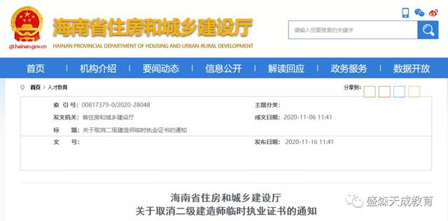 一建執業資格證書一級建造師臨時執業證書 第1張 一建執業資格證書一級建造師臨時執業證書 第1張