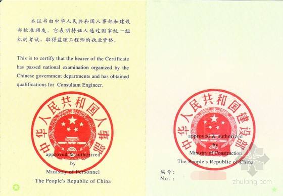 監(jiān)理工程師在五行屬什么的簡單介紹  第1張