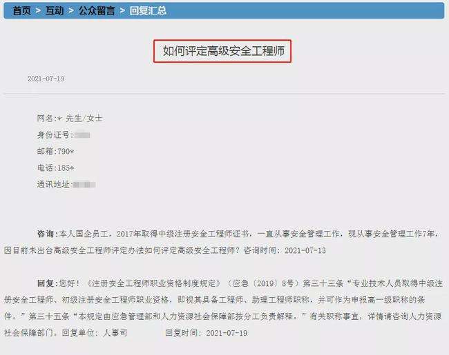 注冊(cè)安全工程師變更注冊(cè)單位,注冊(cè)安全工程師注冊(cè)單位  第1張