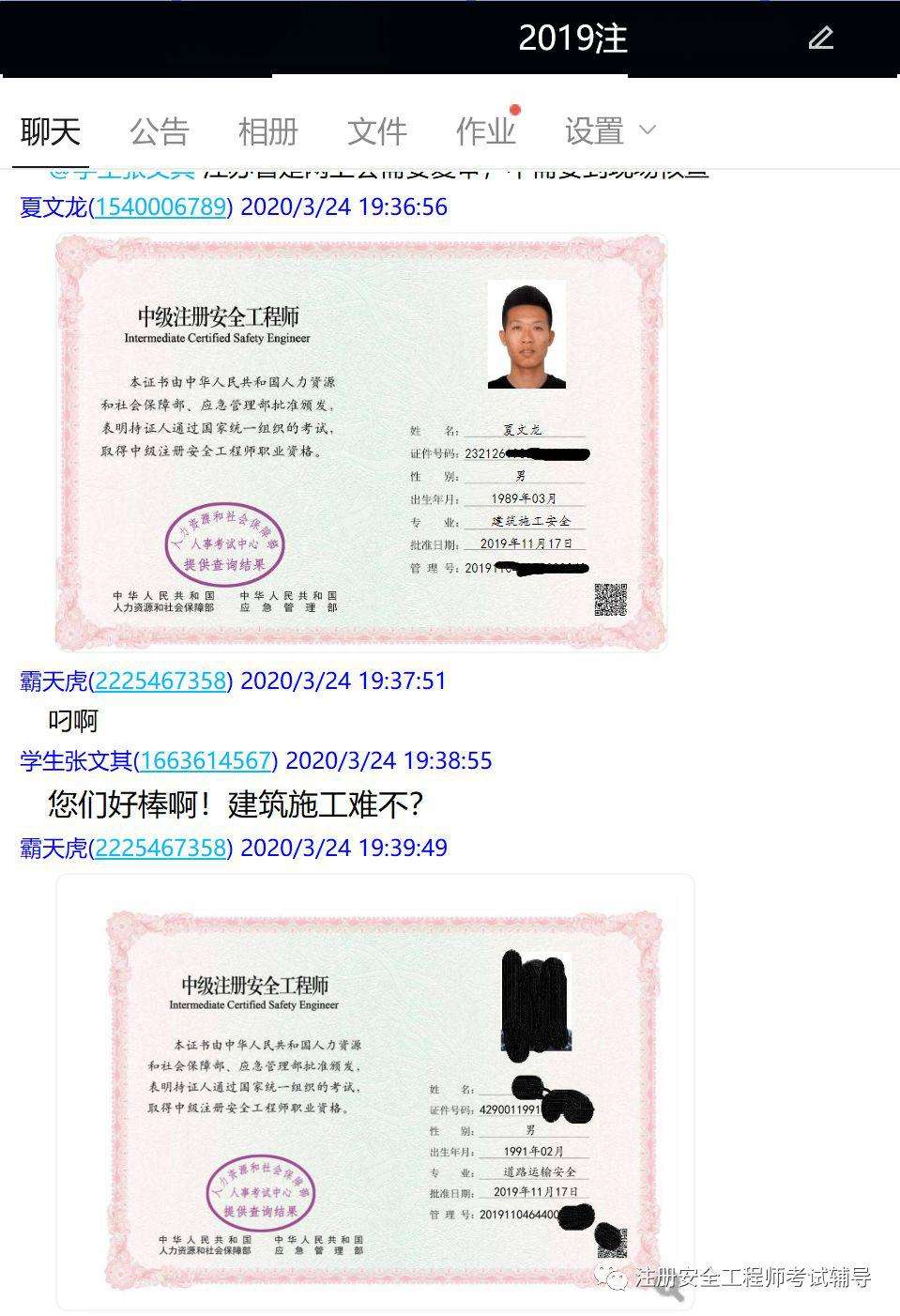 注冊(cè)安全工程師變更注冊(cè)單位,注冊(cè)安全工程師注冊(cè)單位  第2張