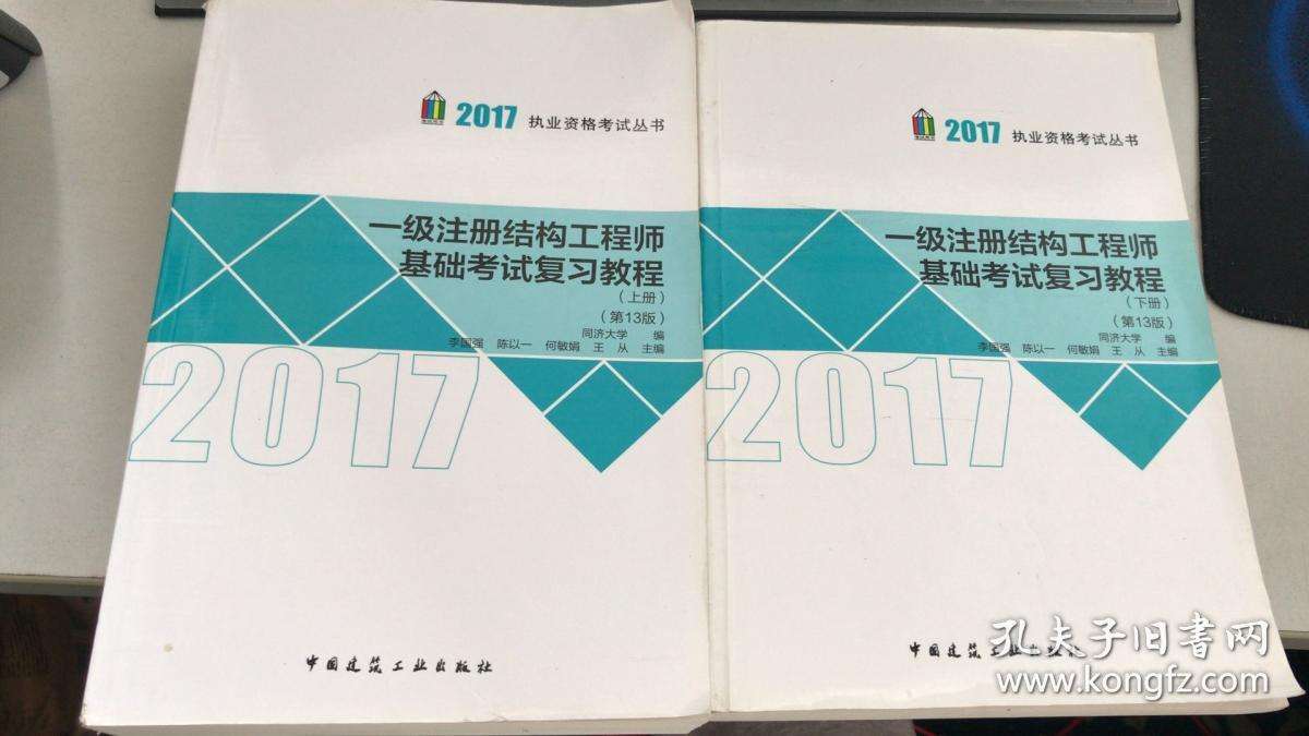 一級結(jié)構(gòu)工程師基礎(chǔ)真題的簡單介紹  第2張