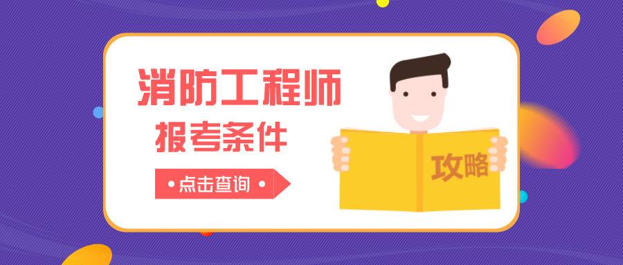 2022年一級消防工程師一級消防工程師分專業嗎  第1張