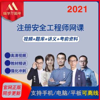 安全工程師培訓(xùn)機(jī)構(gòu),安全工程師培訓(xùn)機(jī)構(gòu)哪個好  第2張