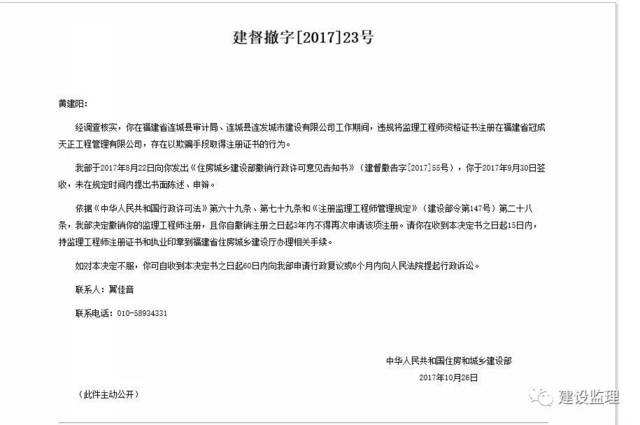 信息監理工程師掛靠的簡單介紹 第2張 信息監理工程師掛靠的簡單介紹 第2張