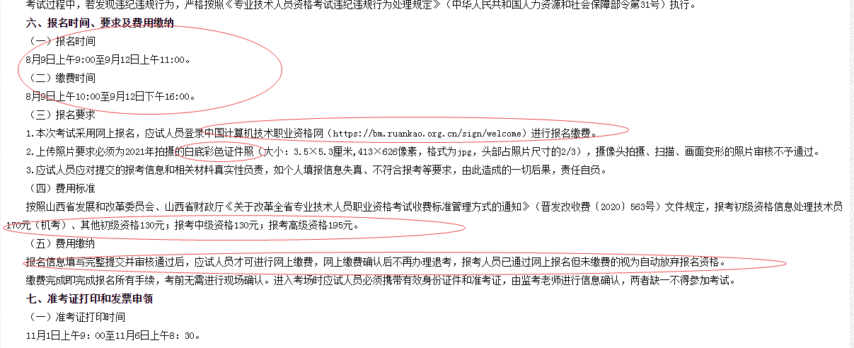 包含四川結構工程師準考證查詢的詞條  第1張