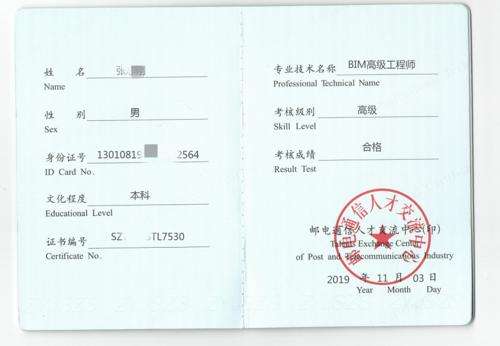 畢節交通工程bim工程師廣聯達bim5d與revit 第2張 畢節交通工程bim工程師廣聯達bim5d與revit 第2張