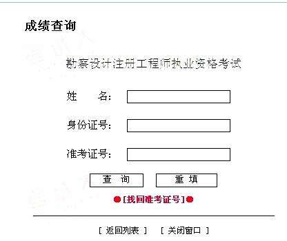 包含注冊結構工程師成績哪里查的詞條  第2張