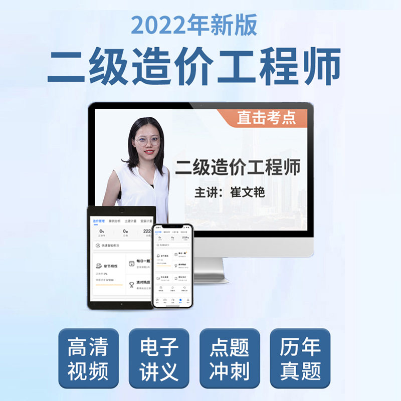 造價工程師培訓視頻免費下載,造價工程師培訓視頻下載  第1張