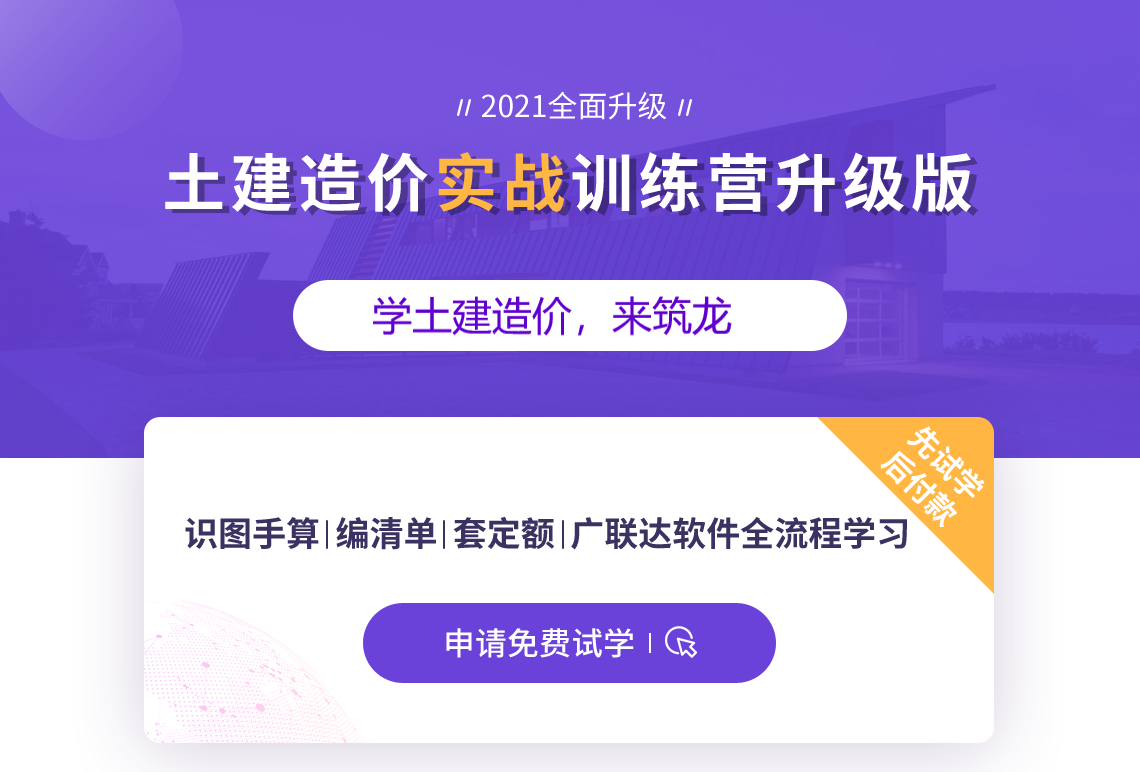 造價工程師培訓視頻免費下載,造價工程師培訓視頻下載  第2張