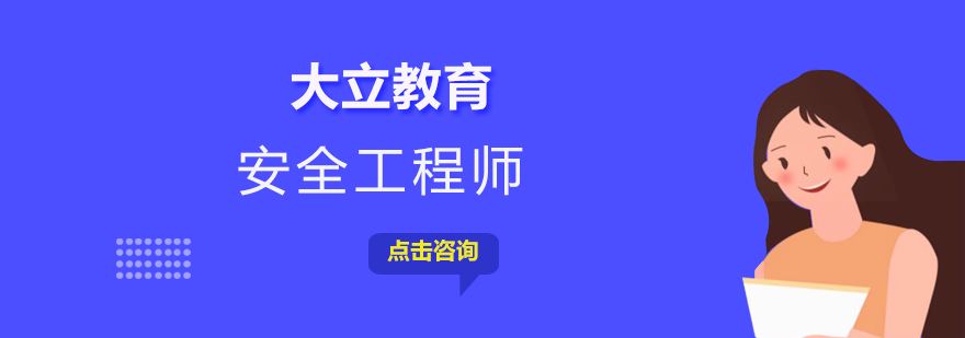 武漢安全工程師報(bào)名條件武漢安全工程師  第2張